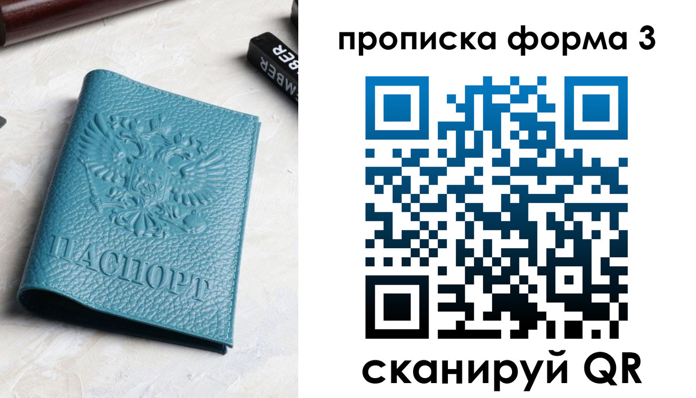 прописка 2025 в Кушве