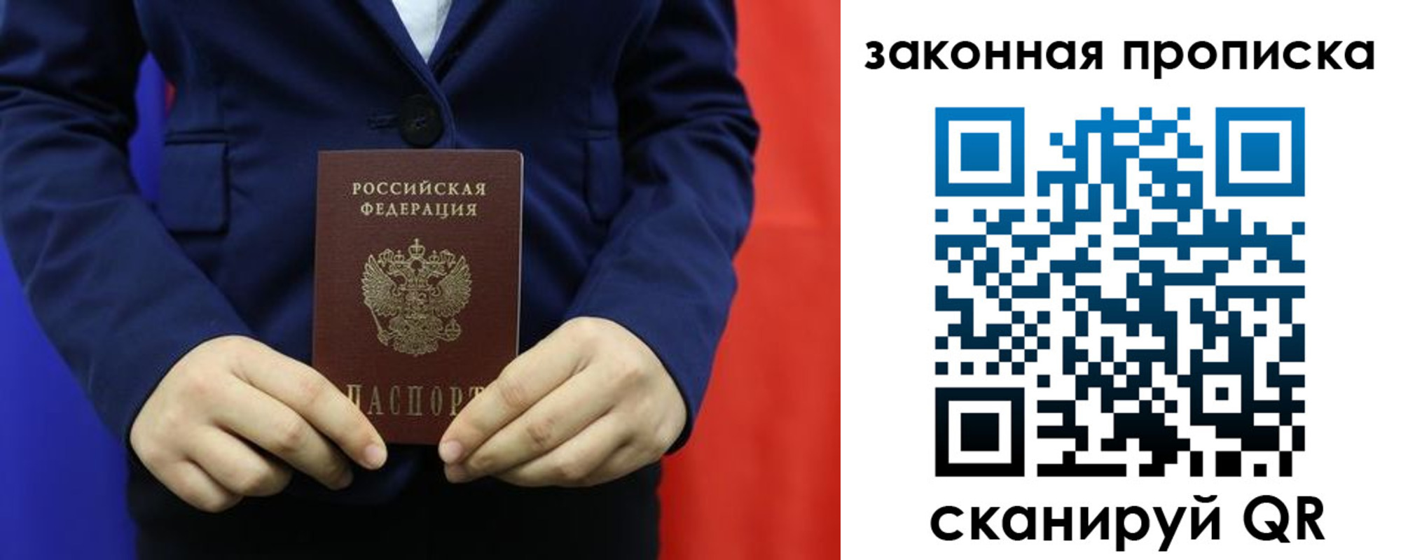 прописка ребенка в Кушве