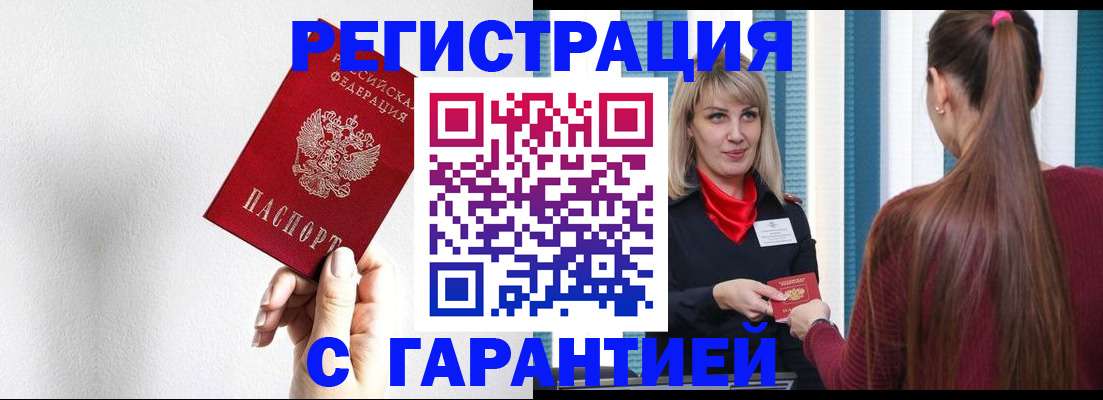 временная регистрация адрес в Кушве