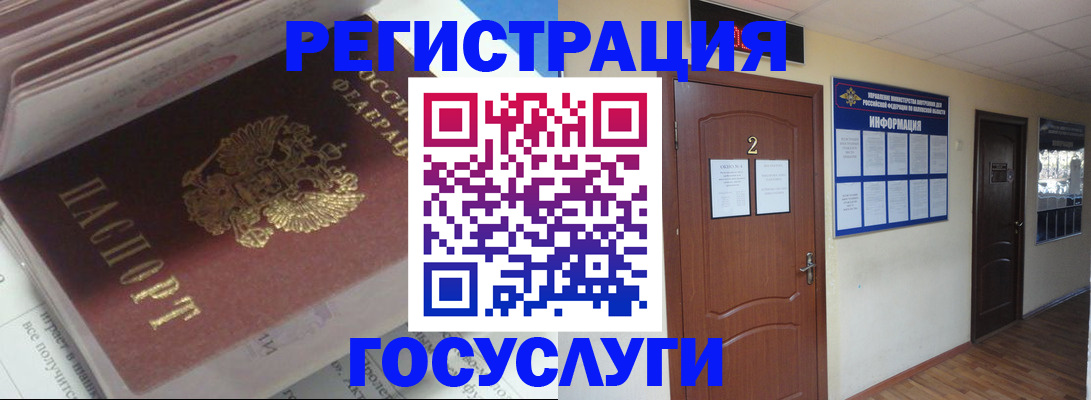прописка в квартире в Кушве