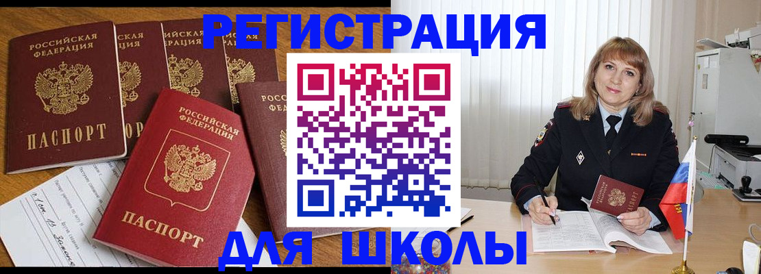 миграционный учет в Кушве