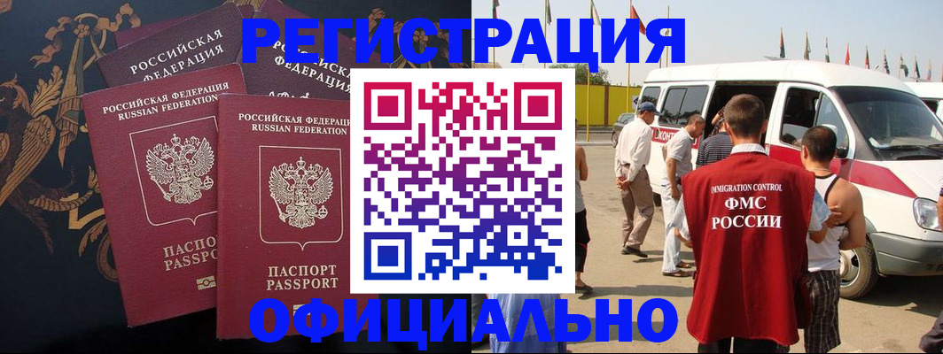 прописка паспорт в Кушве