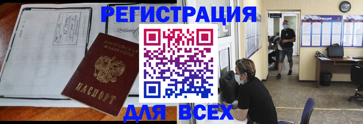 регистрация для дет. сада в Кушве
